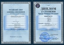 2011-2012 Кириллов_инф_РСОШ